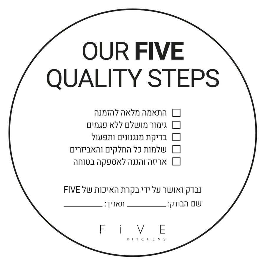 מדבקת בקרת האיכות של פייב מטבחים עם חמש בדיקות מדבקת בקרת האיכות של פייב מטבחים עם חמש בדיקות